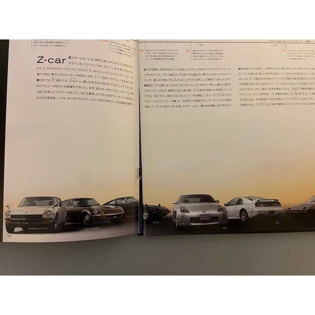 日産(ニッサン)のニッサン　フェアレディZ  Z33 当時モノ　カタログ 自動車/バイクの自動車(カタログ/マニュアル)の商品写真