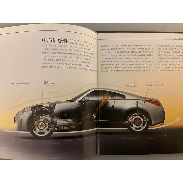 日産(ニッサン)のニッサン　フェアレディZ  Z33 当時モノ　カタログ 自動車/バイクの自動車(カタログ/マニュアル)の商品写真