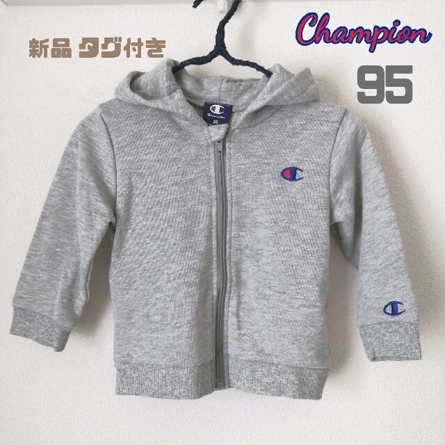 【新品タグ付き】チャンピオン パーカー 95 | フリマアプリ ラクマ