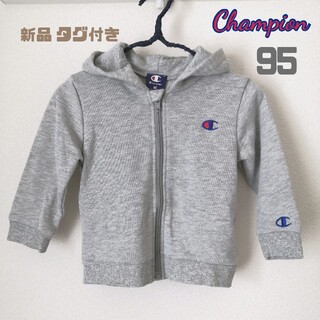 チャンピオン(Champion)の【新品タグ付き】チャンピオン パーカー 95(ジャケット/上着)