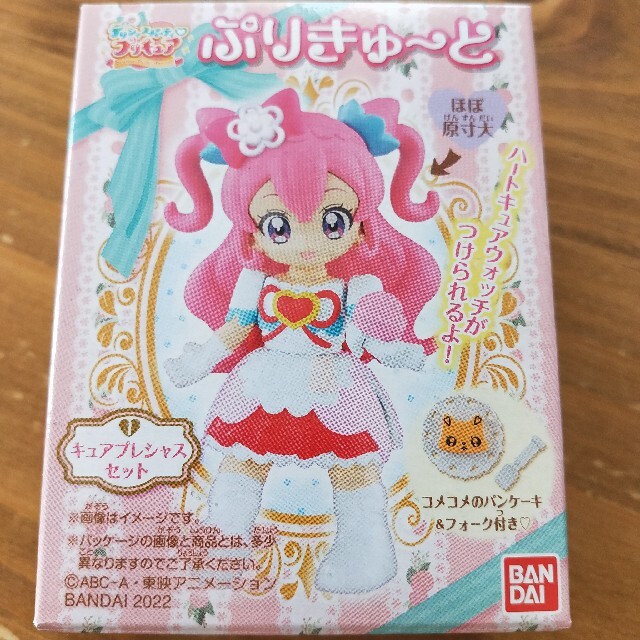 デリシャスパーティプリキュア　ぷりきゅーと エンタメ/ホビーのおもちゃ/ぬいぐるみ(キャラクターグッズ)の商品写真