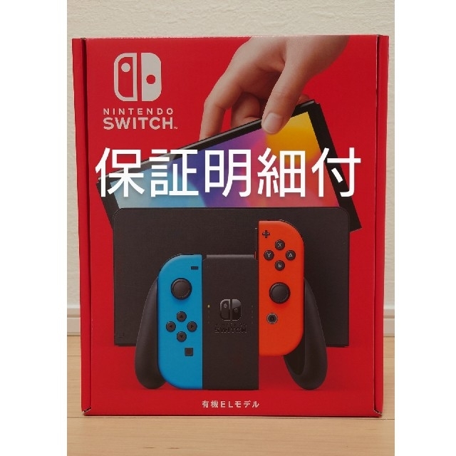 ニンテンドースイッチ有機EL ネオン 本体  Nintendo Switch