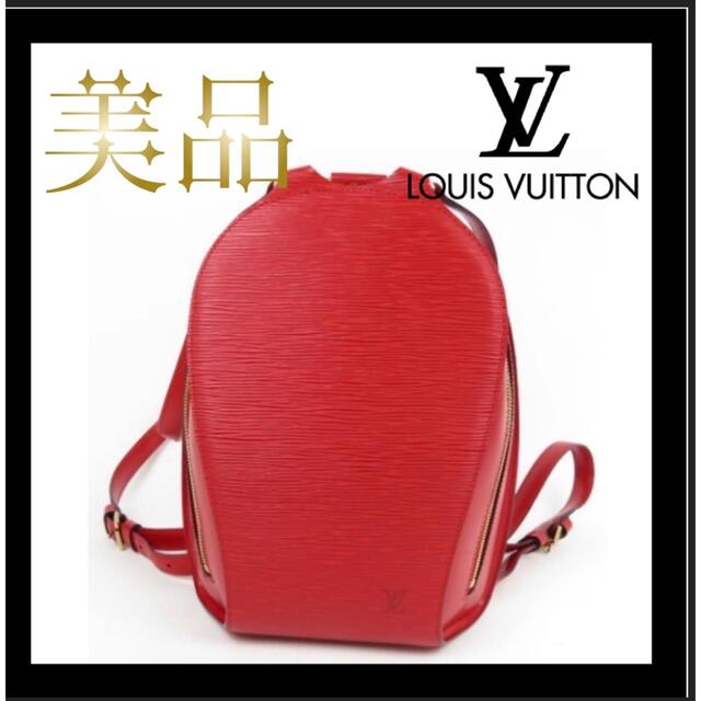 美品☆LOUIS VUITTON　ルイヴィトン　マビヨン　エピ　リュック | フリマアプリ ラクマ