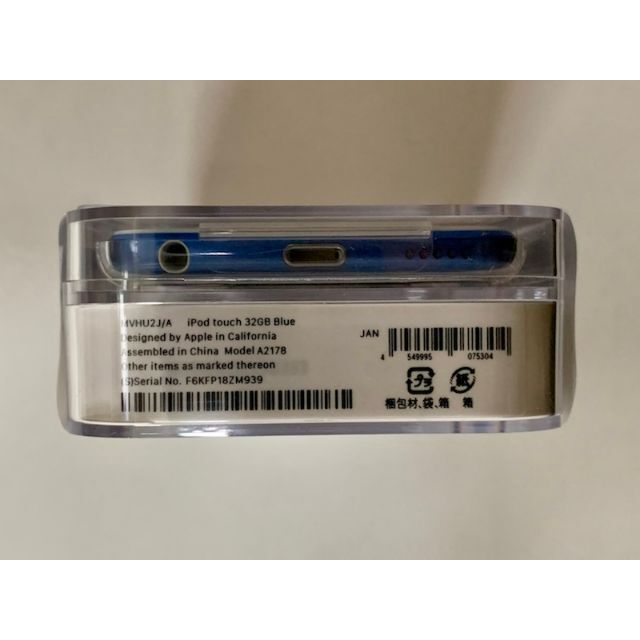 新品/未開封】iPod touch 第7世代 32GB ブルー