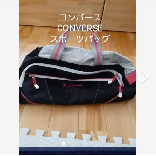 コンバース(CONVERSE)のコンバース　CONVERSE　スポーツバッグ　旅行バッグ　ボストンバック(その他)