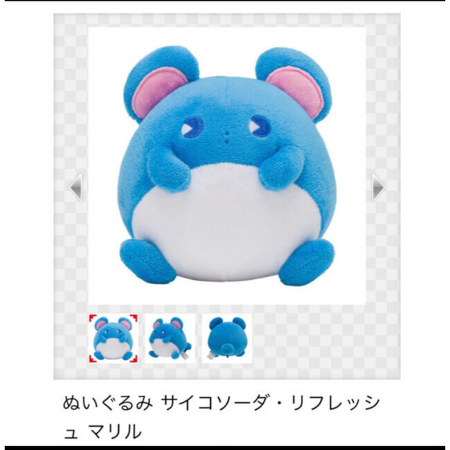 ポケモン　サイコソーダ　マリル　ぬいぐるみ　新品　タグ付き　チコリータ　コダック