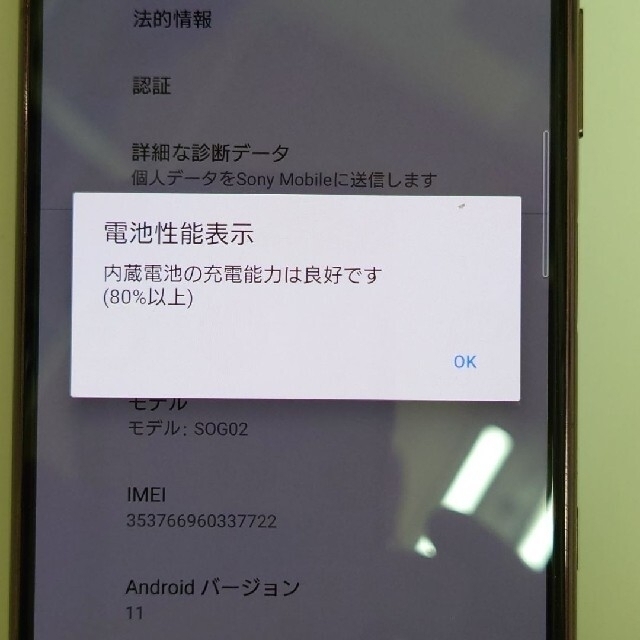 SONY(ソニー)のxperia 5Ⅱ SOG 02 スマホ/家電/カメラのスマートフォン/携帯電話(スマートフォン本体)の商品写真