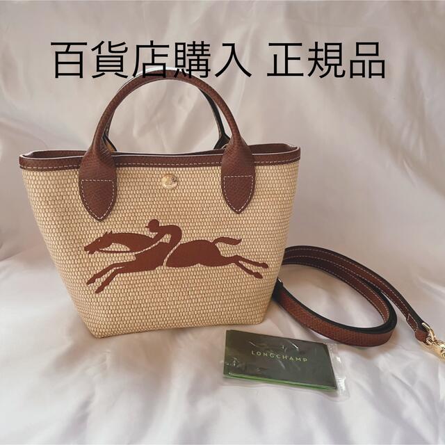 レディースロンシャン プリアージュパリ サントロペ ブラウン longchamp