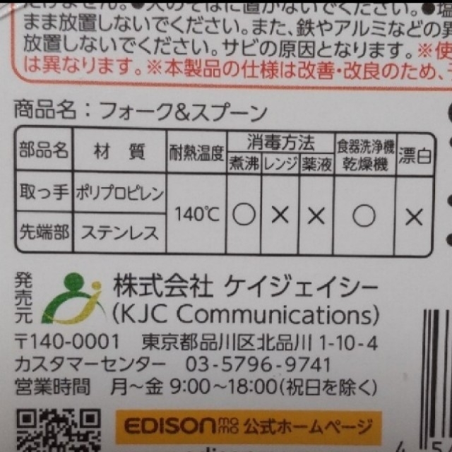 NEWタイプ　エジソンフォークスプーン　お好きなカラーセットに組み換え可能です！ キッズ/ベビー/マタニティの授乳/お食事用品(スプーン/フォーク)の商品写真