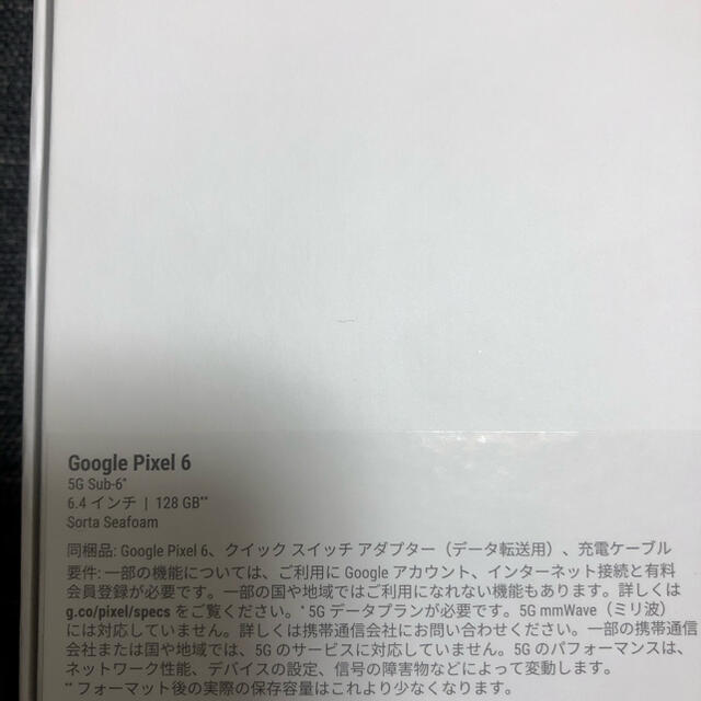 Google Pixel(グーグルピクセル)のGoogle pixel6 128GB 2台セット　コーラル　グリーン スマホ/家電/カメラのスマートフォン/携帯電話(スマートフォン本体)の商品写真