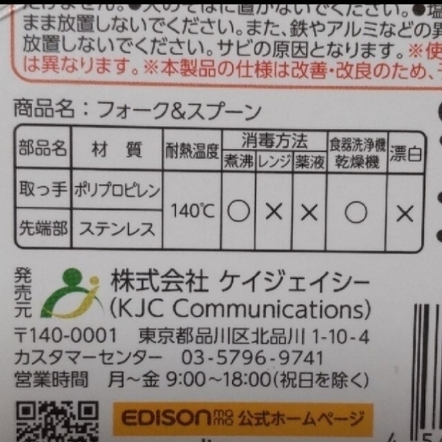 🌻りお様専用　NEWタイプ　エジソンフォーク単品 キッズ/ベビー/マタニティの授乳/お食事用品(スプーン/フォーク)の商品写真