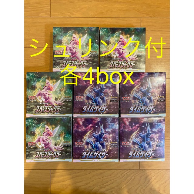 ポケモンカード　スペースジャグラー・タイムゲイザー各4boxBox/デッキ/パック