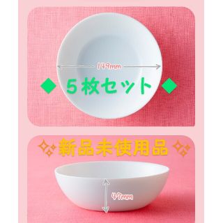 ヤマザキセイパン(山崎製パン)の山崎春のパン祭り 白いスマイルボールセット(食器)