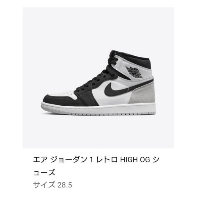 【28.5cm 未着用】nike エアジョーダン1 レトロ HIGH OG