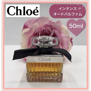 クロエ(Chloe)のChloe‘❤︎クロエ❤︎インテンス❤︎オードパルファム❤︎50ml(香水(女性用))