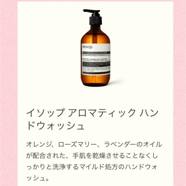 【Aesop】ハンドウォッシュ500ml