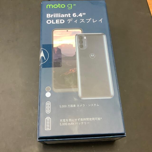 Motorola(モトローラ)のmoto g31 SIMフリー 128GB 未開封 ブルー  simフリー スマホ/家電/カメラのスマートフォン/携帯電話(スマートフォン本体)の商品写真