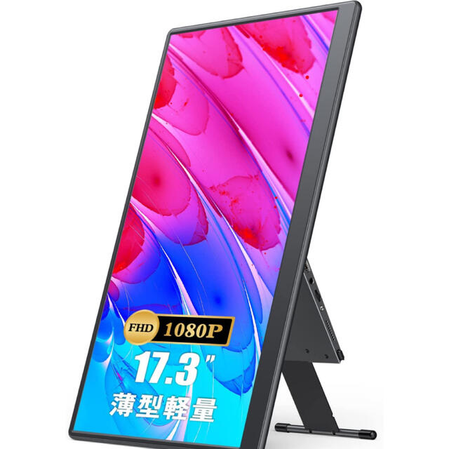 薄型、高画質✨】モバイルモニター 17.3インチ 大画面 ゲーム