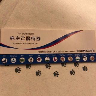 1冊　京成電鉄　株主後優待券　抜き取り無し(遊園地/テーマパーク)
