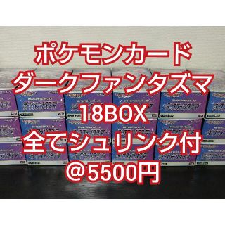 ポケモン(ポケモン)のポケモンカード ダークファンタズマ 18BOX シュリンク付(Box/デッキ/パック)