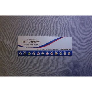 京成電鉄 株主優待 冊子(その他)