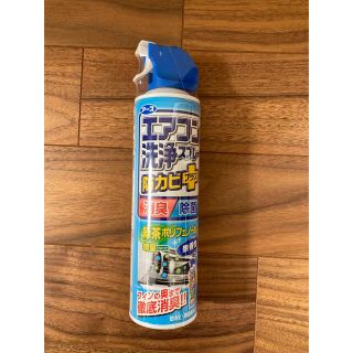 アースセイヤク(アース製薬)のアース製薬 アース エアコン洗浄スプレー 無香料 420ml(日用品/生活雑貨)