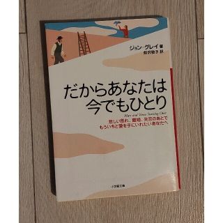 2冊セット◆だからあなたは今でもひとり＆婦人画報おせち(ノンフィクション/教養)