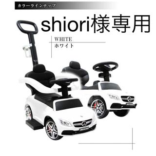 足けり 乗用玩具 メルセデス・ベンツ(電車のおもちゃ/車)