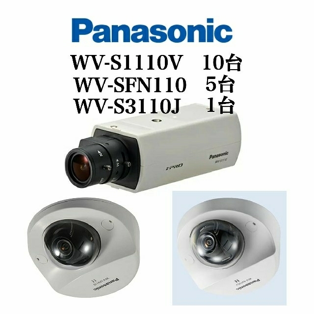 Panasonic - パナソニック　カメラ　１６台