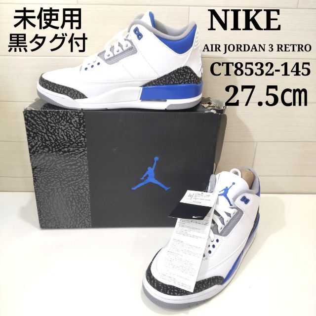 NIKEナイキ　エアジョーダン3 RETRO AIRJORDAN3 28㎝