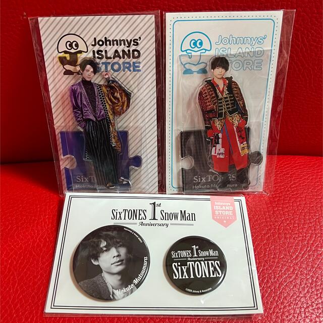 最大の割引 SixTONES 松村北斗 セット アイドルグッズ 最大の割引 SixTONES 松村北斗 セット アイドルグッズ