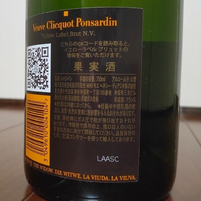 ヴーヴ クリコ イエローラベル ブリュット 750ml 箱なし 食品/飲料/酒の酒(シャンパン/スパークリングワイン)の商品写真