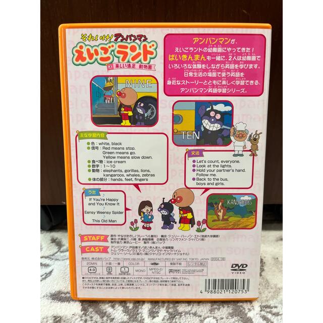 アンパンマン(アンパンマン)のアンパン　DVD エンタメ/ホビーのDVD/ブルーレイ(キッズ/ファミリー)の商品写真