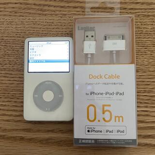 アイポッド(iPod)のiPod 第5世代 30GB PA444/J ホワイト ケーブル付(ポータブルプレーヤー)