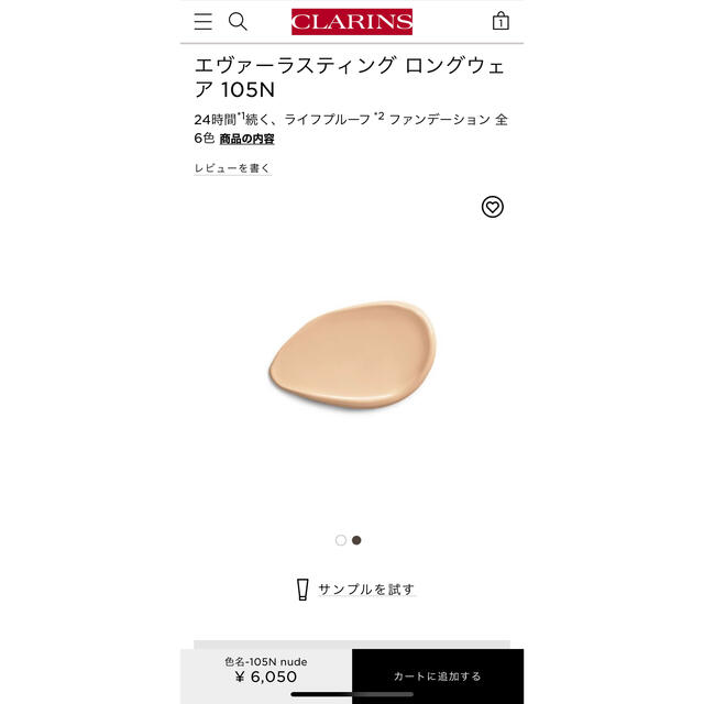 CLARINS(クラランス)のクラランス　エヴァラスティングファンデ ション105 コスメ/美容のベースメイク/化粧品(ファンデーション)の商品写真