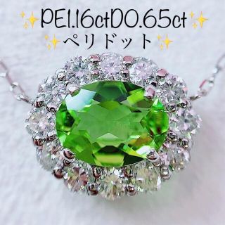 大粒❗️D0.275&P2.28CT✨プラチナペリドットダイヤネックレストップ