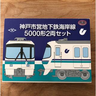 神戸市営地下鉄海岸線　5000形2両セット(鉄道模型)