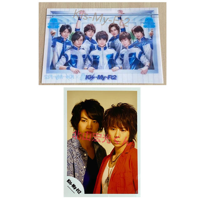 Kis-My-Ft2(キスマイフットツー)の北山宏光くん公式写真　Kis-My-Ft2 虫よけ当番3Dカード エンタメ/ホビーのタレントグッズ(アイドルグッズ)の商品写真