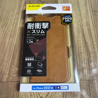 エレコム(ELECOM)のiPhone 13 Pro ソフトレザーケース 磁石付き 耐衝撃 10655(iPhoneケース)