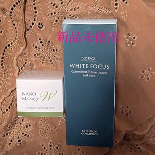 シャンソン化粧品ホワイトフォーカスVCパック　ナノマッサージW(パック/フェイスマスク)