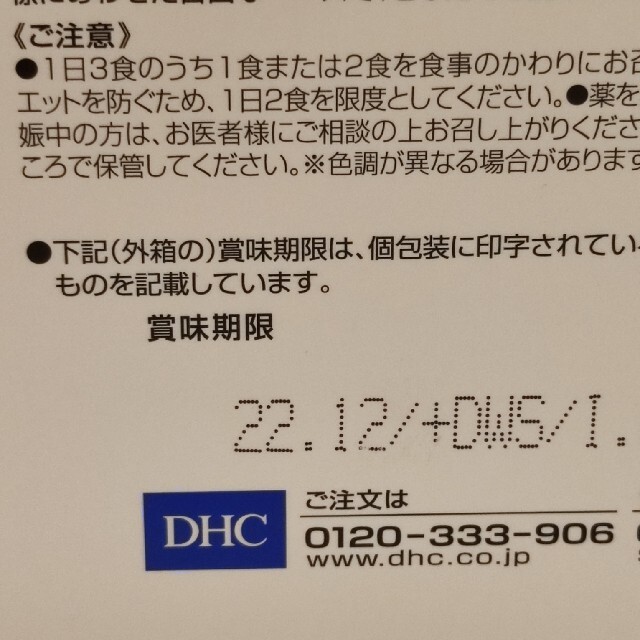 DHC(ディーエイチシー)のDHC プロテインダイエット 大人のドルチェ MCTプラス 食品/飲料/酒の健康食品(プロテイン)の商品写真