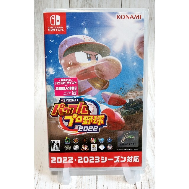 パワフルプロ野球　パワプロ 2022 switch版　新品未開封　早期購入特典付