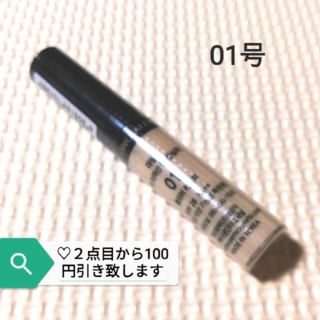 the saem(ザセム)のザセム チップコンシーラー01号クリアベージュ コスメ/美容のベースメイク/化粧品(コンシーラー)の商品写真