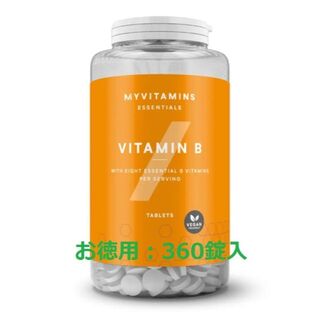 MYPROTEIN - Myprotein マイプロテイン ビタミンB タブレット 360錠
