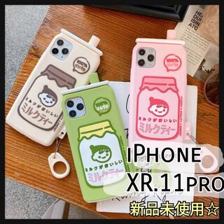 1705☆iPhoneXR 11pro iPhoneケース ミルクティー