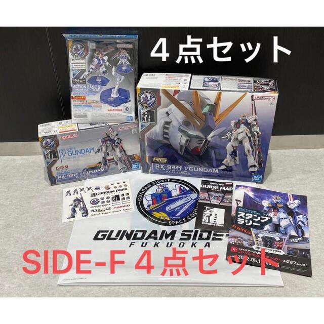 SIDE-F RX-93ffνガンダム RG＋EG＋アクションベース＋ステッカー