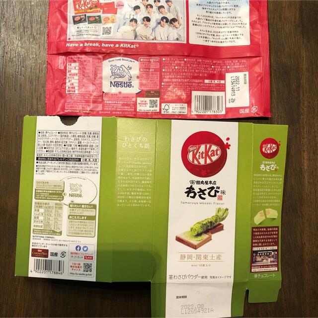 Nestle(ネスレ)の楽天天楽　様　専用 食品/飲料/酒の食品(菓子/デザート)の商品写真