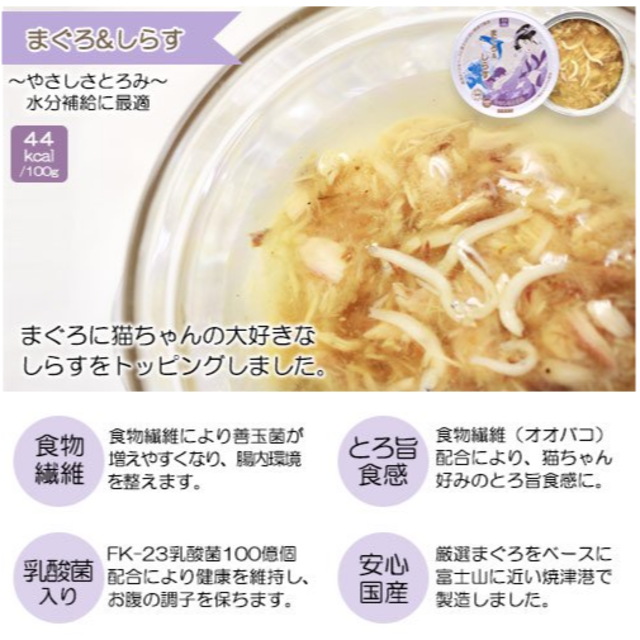 AKANEやさしさとろみ　まぐろ＆しらす （乳酸菌入り）一般食 24缶セット 1