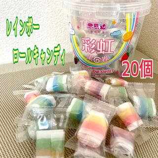 彩虹 虹のお菓子　レインボー　　　　　　　　　フルーツロールキャンディ 20個(菓子/デザート)