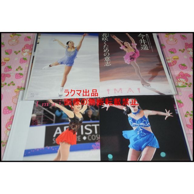 △限定1名様△貴重△今井遥△切り抜きクリアブック2冊セット